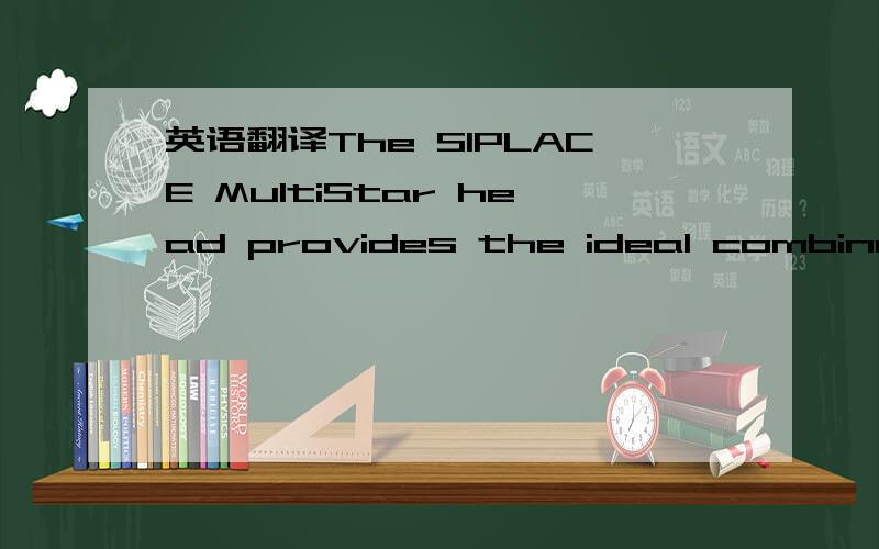 英语翻译The SIPLACE MultiStar head provides the ideal combination of high speed placement without sacrificing output for larger mid-range and fine pitch devices.