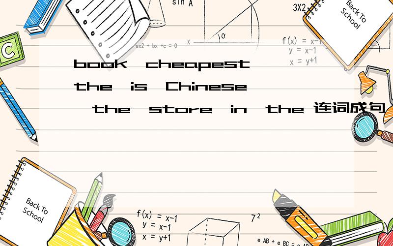 book,cheapest,the,is,Chinese,the,store,in,the 连词成句