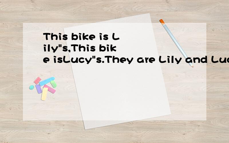 This bike is Lily