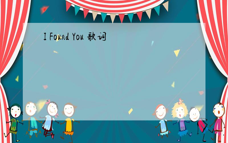 I Found You 歌词