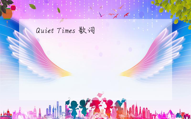 Quiet Times 歌词