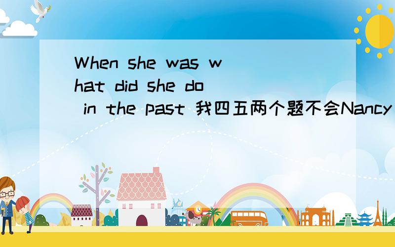 When she was what did she do in the past 我四五两个题不会Nancy Yi Fan is the New York Times bestselling author of swordbird.She was born in 1993 in China.When she was seven years old,she moved with her parents to the United States.She knew th