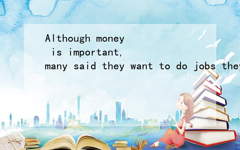 Although money is important,many said they want to do jobs they enjoy.这是九年级教材上的一句话,为什么want 不用过去式wanted呢?请问该怎么解释?