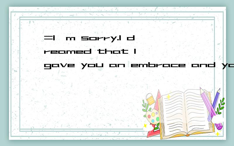 =I'm sorry.I dreamed that I gave you an embrace and you came back.I know maybe it will never come接上：true.But I'm the person who always have hope faced you.Once I have made up my mind,nothing can change it.KJ said I was patient..I remember...