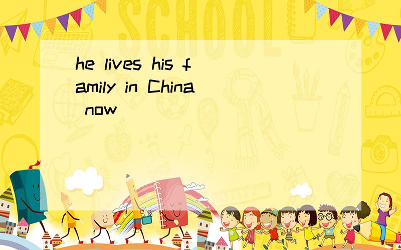 he lives his family in China now