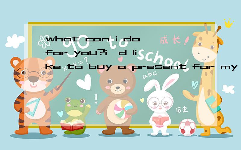 what can i do for you?i`d like to buy a present for my son,___ at a proper price but of great use.a` one b`the one c`which d`one为什么b c d是错的?