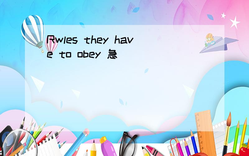 Rwles they have to obey 急