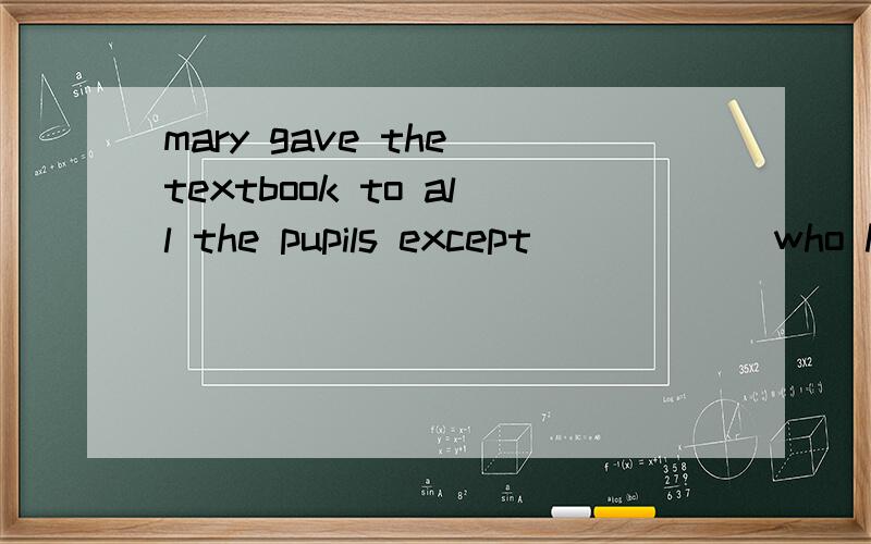 mary gave the textbook to all the pupils except______who had already taken themA)the ones b)onesC)some D)the others请说明选择的原因,为什么不能选其他答案2)why_______?it's necessary.A)you not do itB)you do itC)to do itD)not do it请