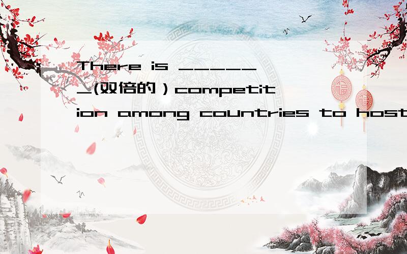 There is ______(双倍的）competition among countries to host the Olypics as to win gold medals.(much)