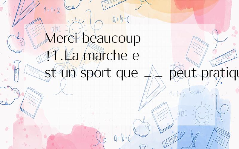 Merci beaucoup!1.La marche est un sport que __ peut pratiquer.答案是tout le monde,还有一个选项是aucun,解析说因为aucun是指示代词的“某人”的意思所以不选它,可是我查字典也有“任何一个人”的意思.2.Bient&