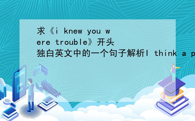 求《i knew you were trouble》开头独白英文中的一个句子解析I think a part of me knew the second I saw him that this would happen.中 “that this would happen”做什么成分?