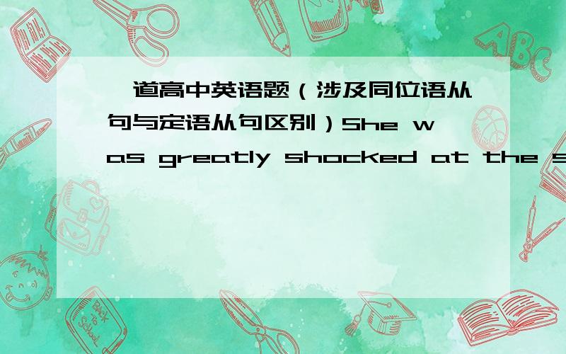 一道高中英语题（涉及同位语从句与定语从句区别）She was greatly shocked at the scene before her eyes ____ her two-year-old baby tore up _____ he could find in the bookshelf.A.which/no matter what B that/whatever C in which/no mat