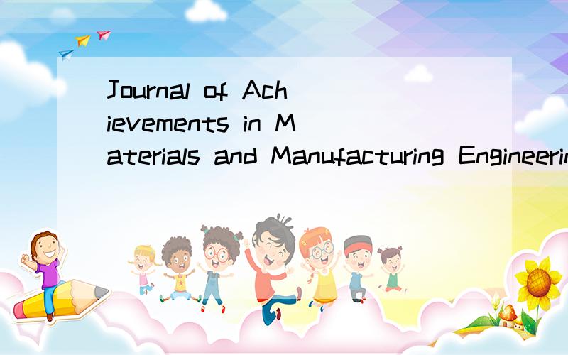 Journal of Achievements in Materials and Manufacturing Engineering是什么杂志,在什么数据库下载