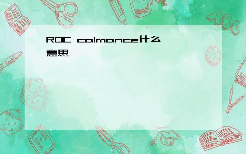 ROC calmance什么意思