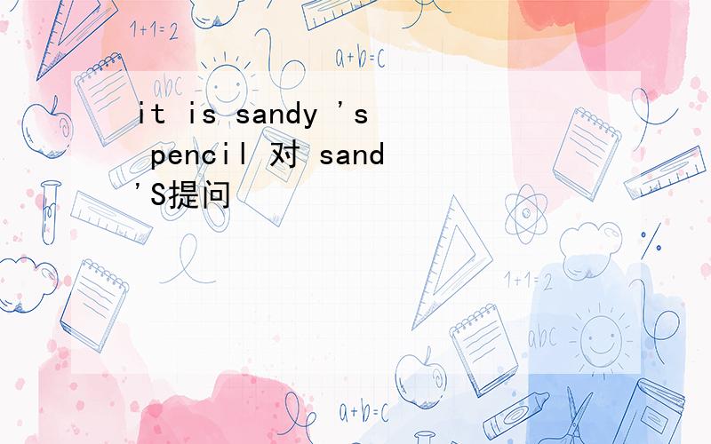 it is sandy 's pencil 对 sand'S提问