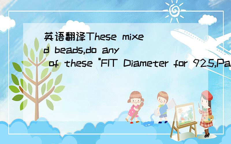 英语翻译These mixed beads,do any of these 