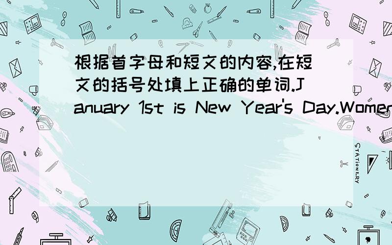 根据首字母和短文的内容,在短文的括号处填上正确的单词.January 1st is New Year's Day.Women's Day is on March eighth.The f( ).The f( ) day of May is May Day.China's Youth c( ) after it.It's on the t( ) day after May Day Children