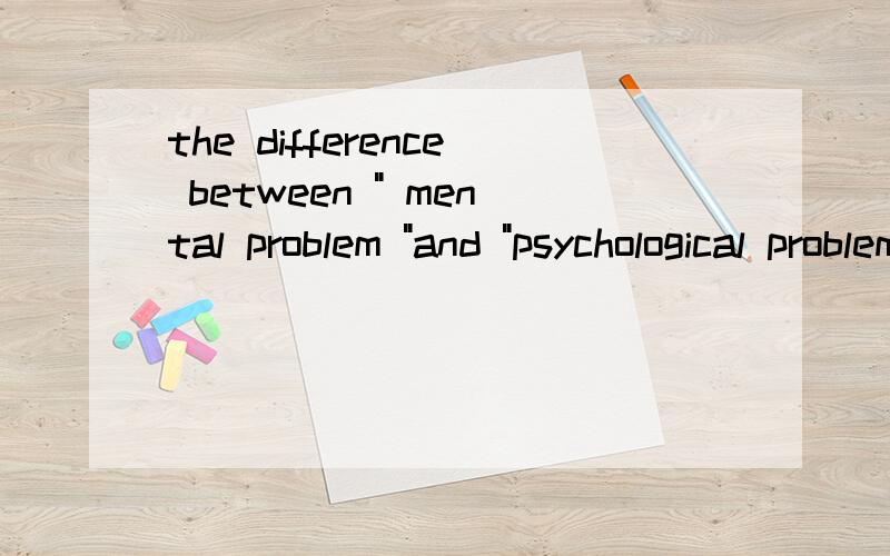 the difference between 