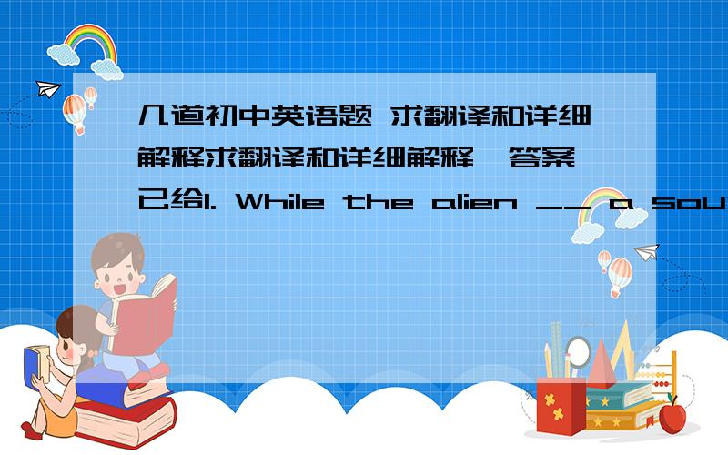 几道初中英语题 求翻译和详细解释求翻译和详细解释  答案已给1. While the alien __ a souvenir, the girl called the police. (A)     A. was buying B. bought C.  buys D.  is buying2.When __the car__?   Sorry,i do not know.   （c