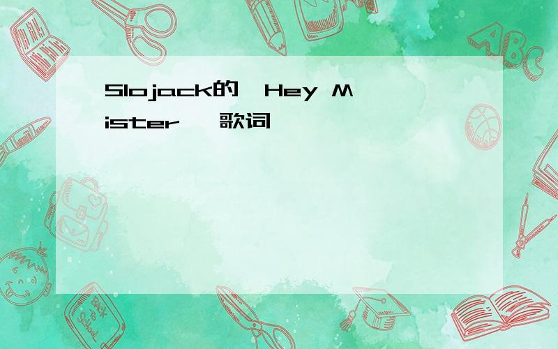 Slojack的《Hey Mister》 歌词