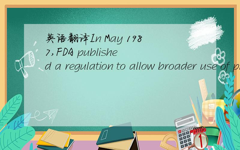 英语翻译In May 1987,FDA published a regulation to allow broader use of promising experimental drugs such as zidovudine so that desperately ill and dying patients can receive the benefits of those drugs years earlier than was possible before.就