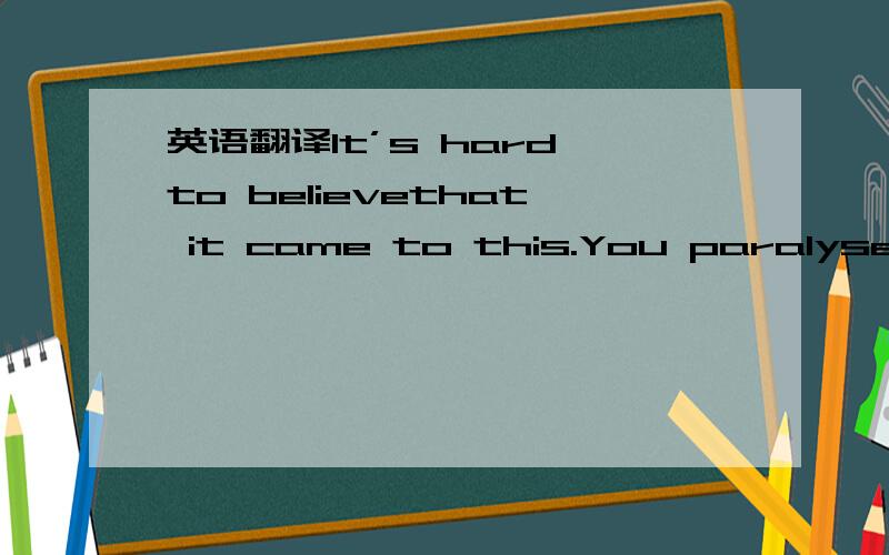 英语翻译It’s hard to believethat it came to this.You paralysed my bodywith a poison kiss.For 40 days and nightsI was chained to your bed.You thought that wasthe end of the story.Something inside mecalled freedom came alive.Living in a world wit