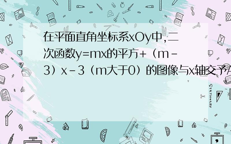 在平面直角坐标系xOy中,二次函数y=mx的平方+（m-3）x-3（m大于0）的图像与x轴交予A.B2点（点A在B的左侧）,与Y轴交于点C1.求点A坐标2.当角ABC等于45°,求M的值