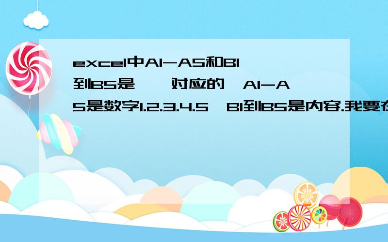 excel中A1-A5和B1到B5是一一对应的,A1-A5是数字1.2.3.4.5,B1到B5是内容.我要在C1显示出>1同时