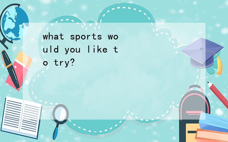 what sports would you like to try?