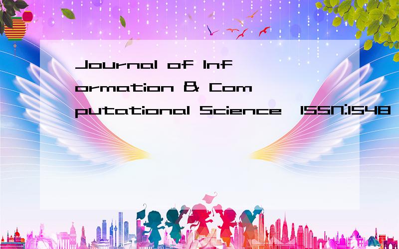 Journal of Information & Computational Science,ISSN:1548–7741,检索到第几期?EI 检索到第几期?