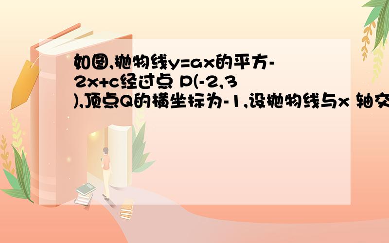 如图,抛物线y=ax的平方-2x+c经过点 P(-2,3),顶点Q的横坐标为-1,设抛物线与x 轴交于A,B. （1）求抛物线的解析式 （2）.求A、B两点的坐标 （3）设BQ与y轴相交于点C,求tan∠BAC的值