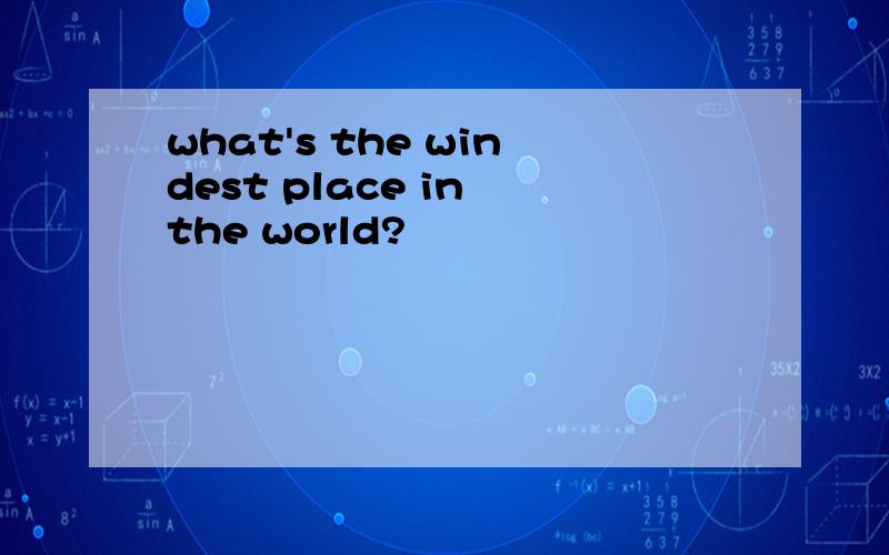 what's the windest place in the world?