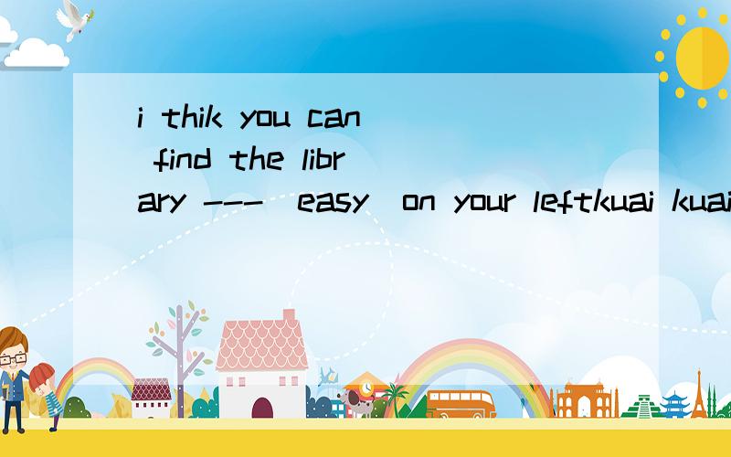 i thik you can find the library ---(easy)on your leftkuai kuai