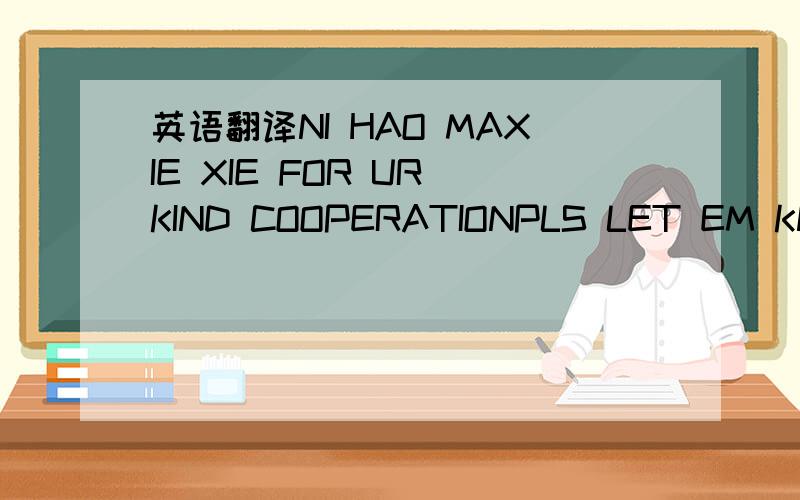 英语翻译NI HAO MAXIE XIE FOR UR KIND COOPERATIONPLS LET EM KNOW IF YOU CAN MAKE 15 MM AS PER MY DESIGN THE BACK SIDE IS DIFFERENT THEN REGULAR .PLS CHECK IN NEXT E MAIL I AM SENDING U PHOTOTHANKSABBASOn Thu,29 Nov 2007 jhhengda wrote :>>>Dear ABB