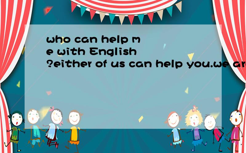 who can help me with English?either of us can help you.we are both from the USA.为什么用either?each both neither为什么不行