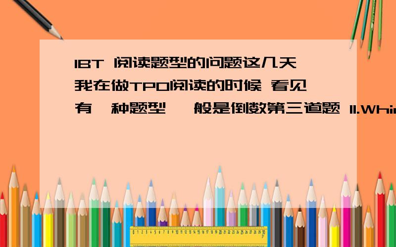 IBT 阅读题型的问题这几天我在做TPO阅读的时候 看见有一种题型 一般是倒数第三道题 11.Which of the following best describes the author's presentation 这种题 应该是从全文的观点来找答案 还是 就是第10题