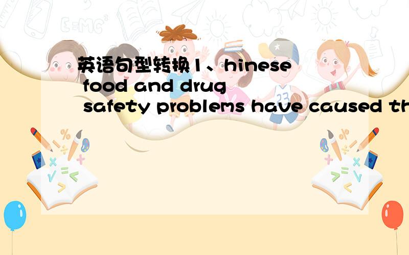 英语句型转换1、hinese food and drug safety problems have caused the wide attention of people at present.People________ ________ ________and_______ ________to Chinese food safety problems at present.2、Student will follow the traffic rules if