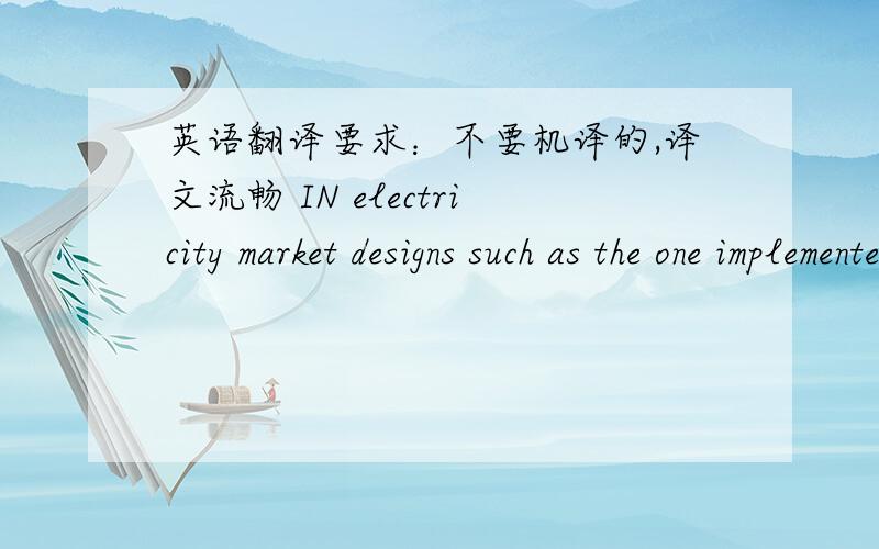 英语翻译要求：不要机译的,译文流畅 IN electricity market designs such as the one implemented in California,there often exist multiple markets for selling and buying electric power.These markets typically include forward energy markets,