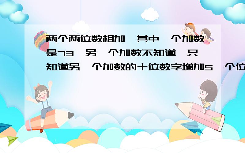 两个两位数相加,其中一个加数是73,另一个加数不知道,只知道另一个加数的十位数字增加5,个位数字增加1,那么求得的和的后两位数字是72,问另一个加数原来是多少?A.63 B.56 C.53 D.48