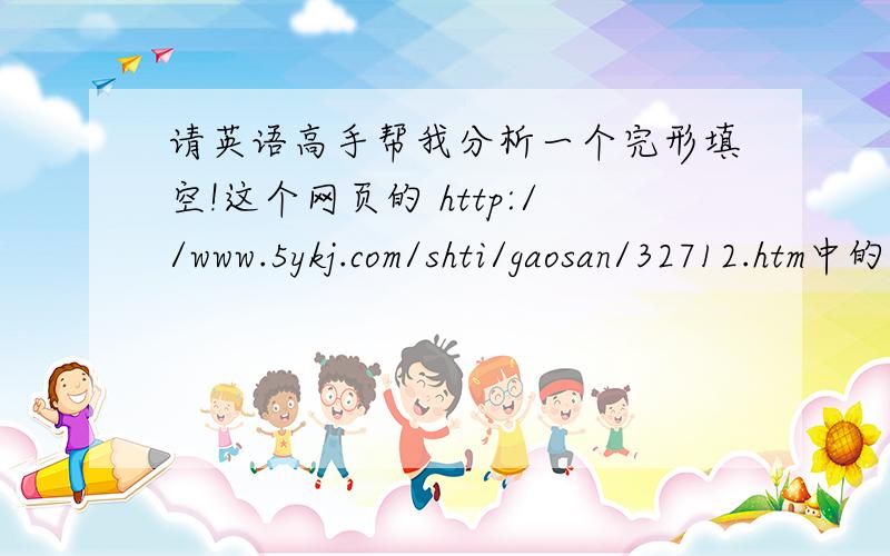 请英语高手帮我分析一个完形填空!这个网页的 http://www.5ykj.com/shti/gaosan/32712.htm中的第23完形填空谢谢 But spending it on 40 seemed like throwing it away .We all rushed into the pizza line .这个空为什么填food,既