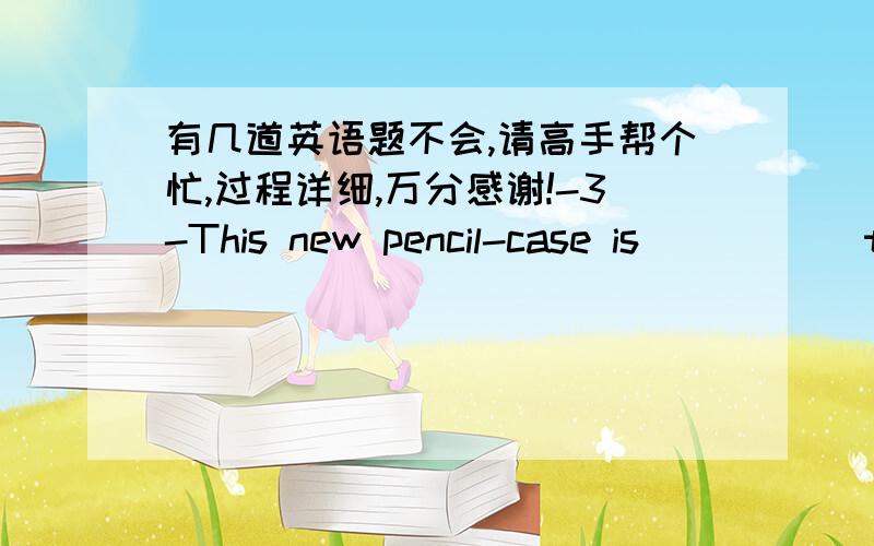 有几道英语题不会,请高手帮个忙,过程详细,万分感谢!-3-This new pencil-case is ____  the poor girl.     A.in               B.on                  C.for                     D.at 2.This is Susan King. We usually call her____.   A.Miss