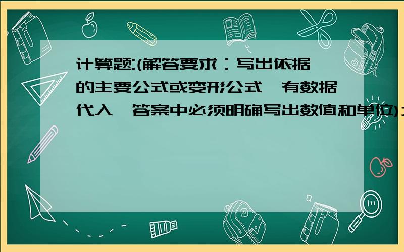 计算题:(解答要求：写出依据的主要公式或变形公式,有数据代入,答案中必须明确写出数值和单位)太阳与地球之间的距离十分遥远,大约为1.5*10^8km,我们在正午12时看到的日光是什么时间从太阳