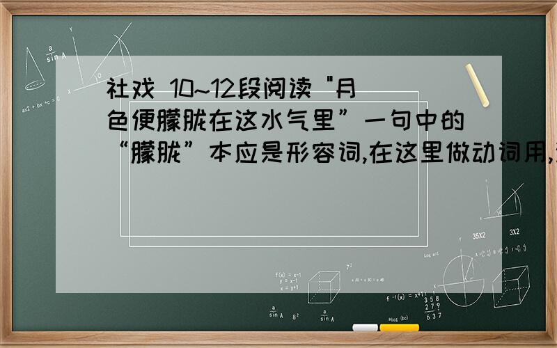 社戏 10~12段阅读 