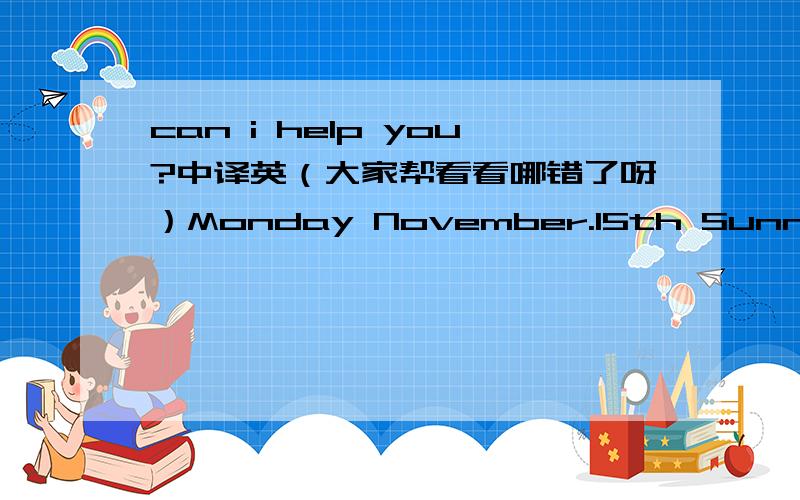 can i help you?中译英（大家帮看看哪错了呀）Monday November.15th Sunny 2010 Can I help you madam?A woman who was in jeans stood in front of a luxurious windows shop.She finally went into the shop through hesitating for a while.She asked