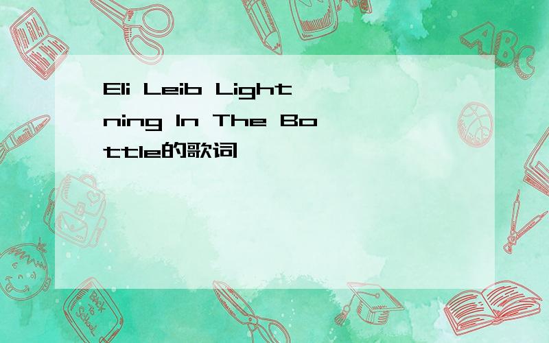 Eli Leib Lightning In The Bottle的歌词