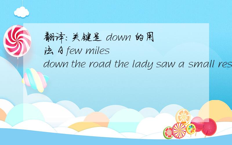 翻译：关键是 down 的用法 A few miles down the road the lady saw a small restaurant