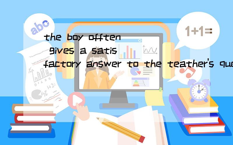 the boy offten gives a satisfactory answer to the teather's question,just a mintue在上面的句子中,用－ing好还是用－ing的完成式.A thinking B having thoughtjust前有一空，我不知用那中形式 为什么用完成时