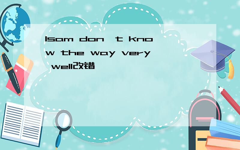 1sam don't know the way very well改错