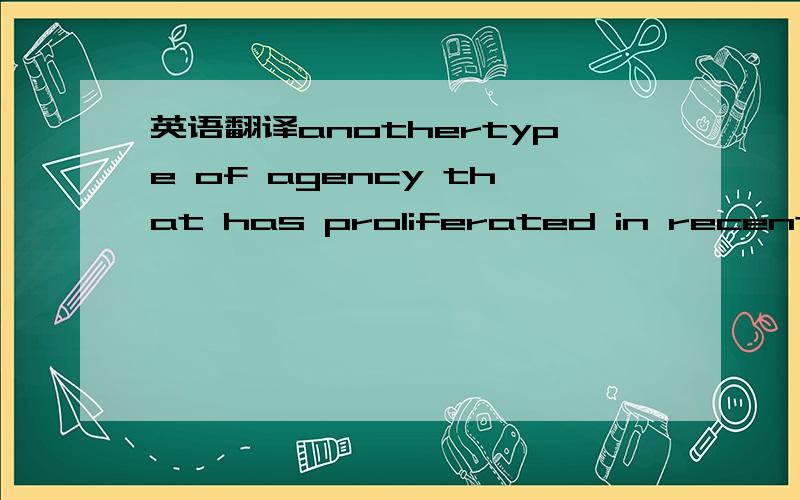 英语翻译anothertype of agency that has proliferated in recent years is the halfway house—a residencein which newly released patients and ex-addicts can live under supervision fora short period of time while they make the crucial transition in t