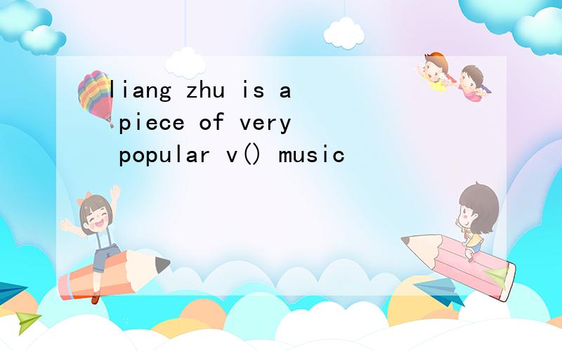 liang zhu is a piece of very popular v() music